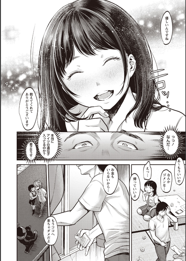 TABOO ―完全版―_14枚目の画像